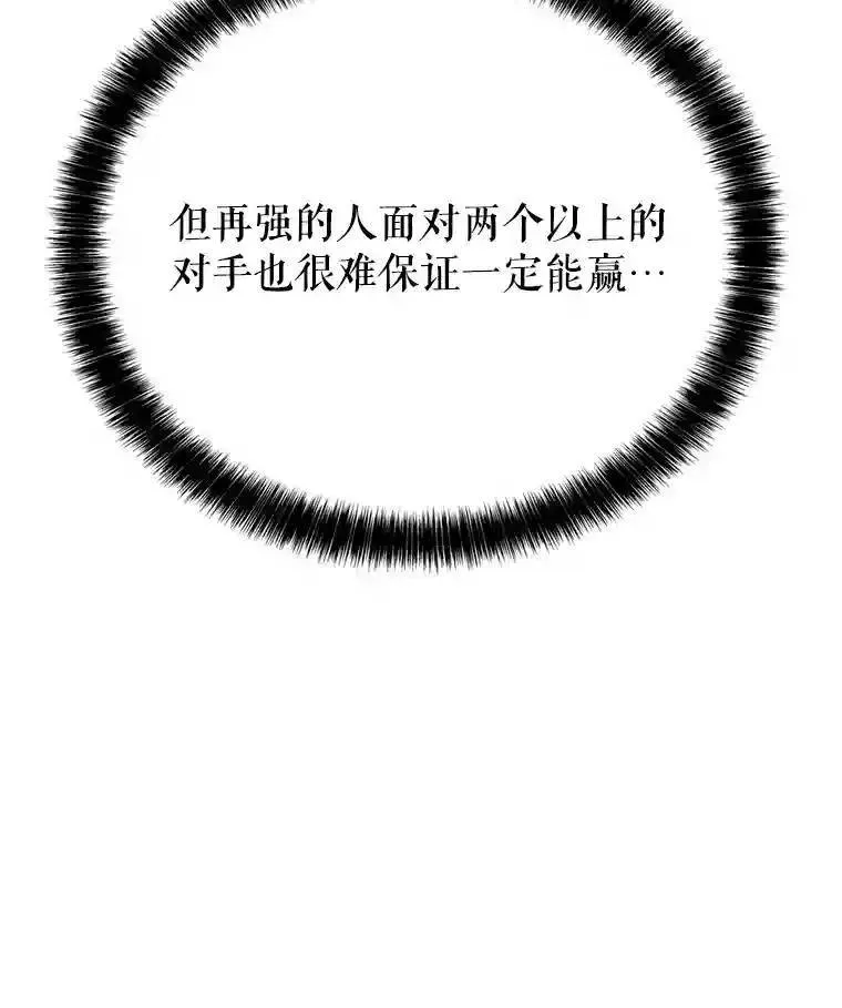 36.混战 第28页