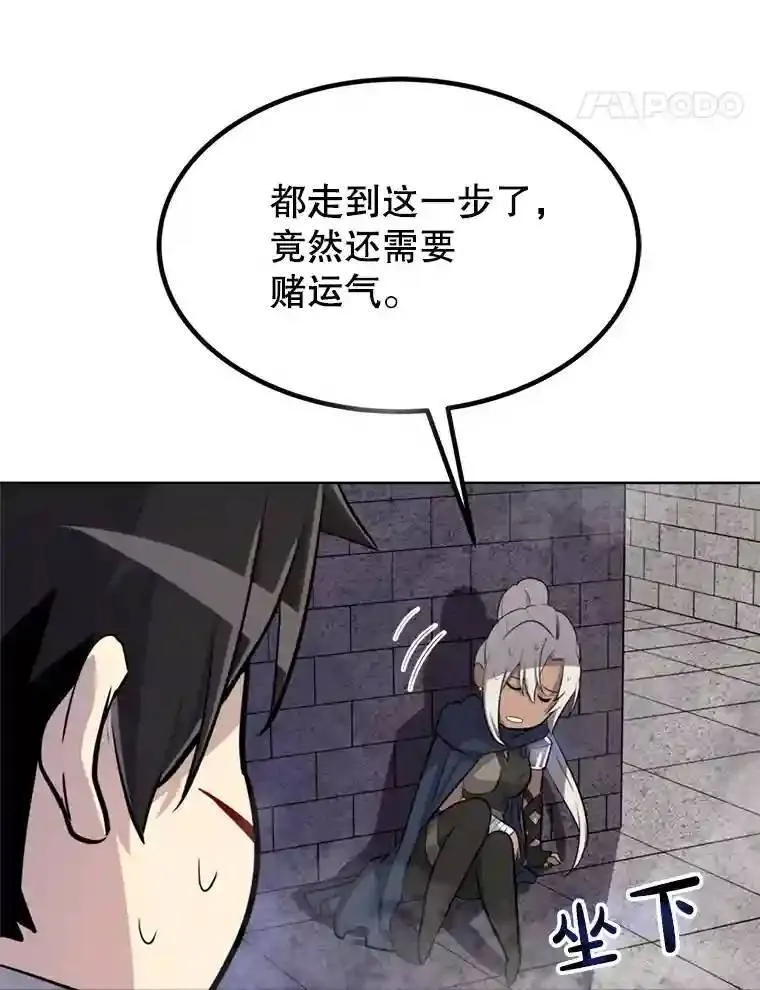 36.混战 第33页