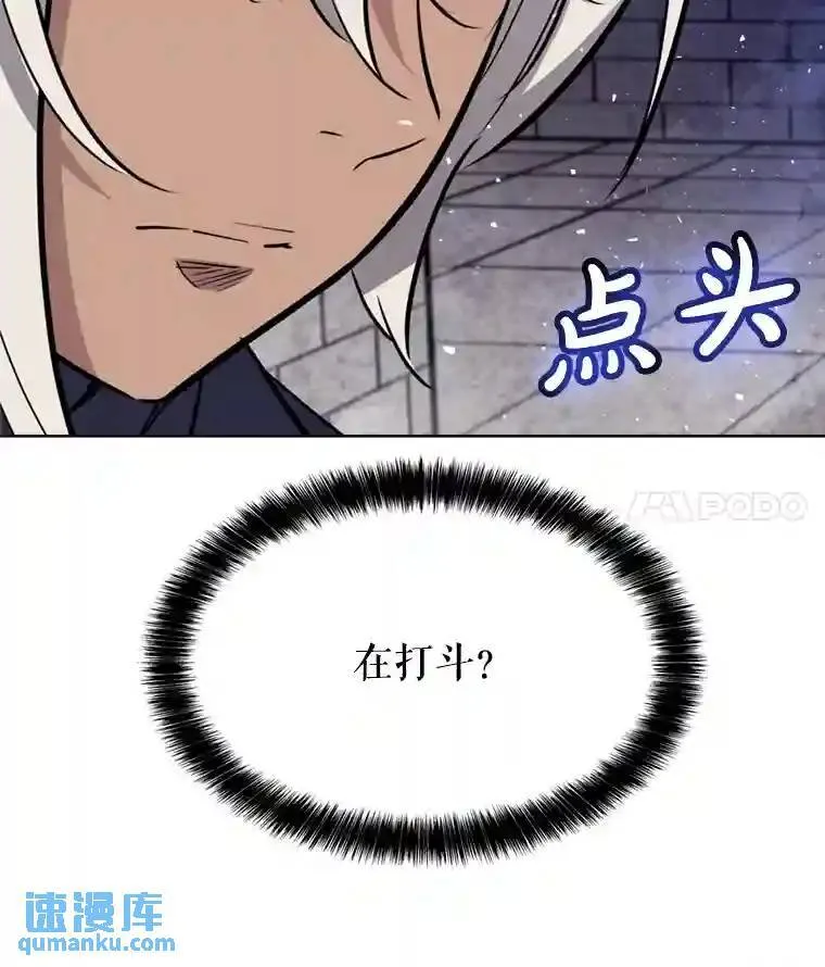 36.混战 第43页