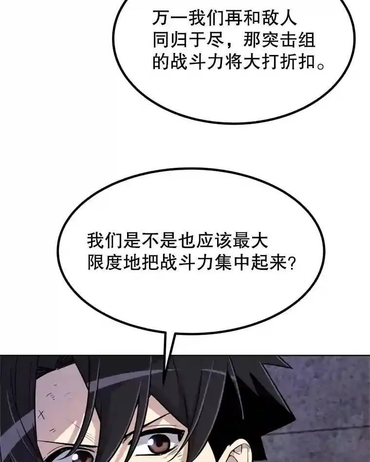 36.混战 第52页