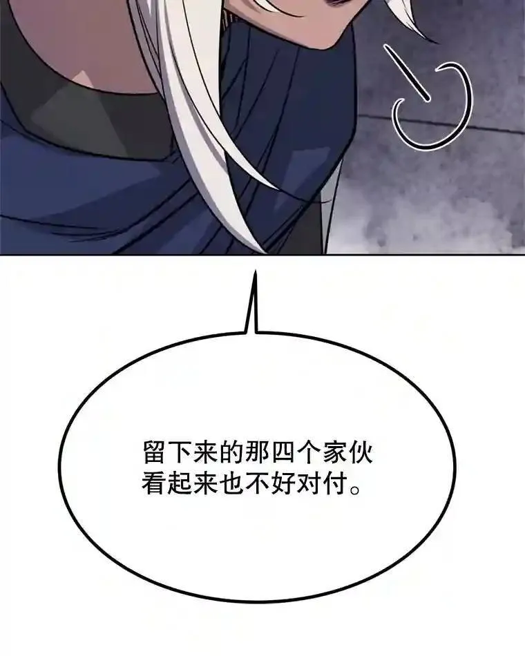 36.混战 第55页