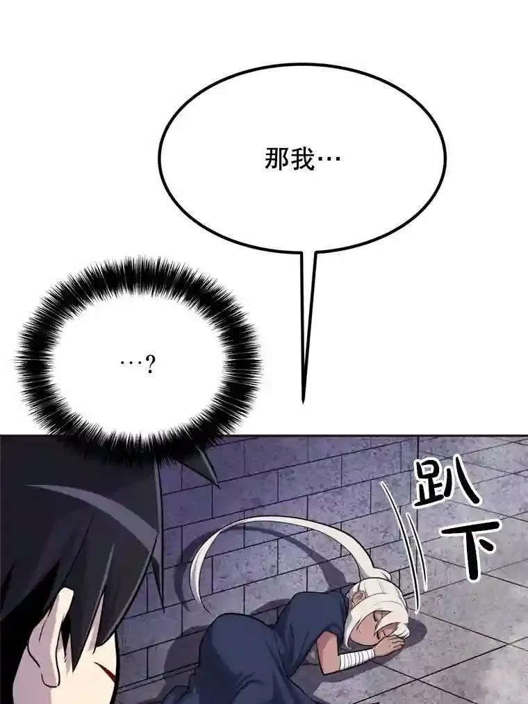 36.混战 第56页