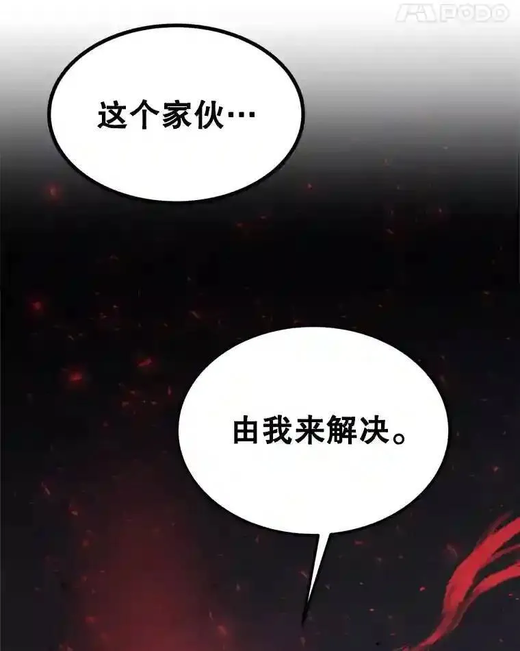 36.混战 第78页