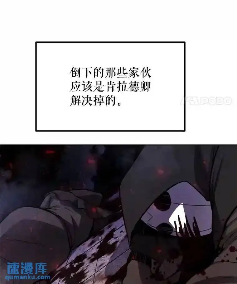 36.混战 第85页