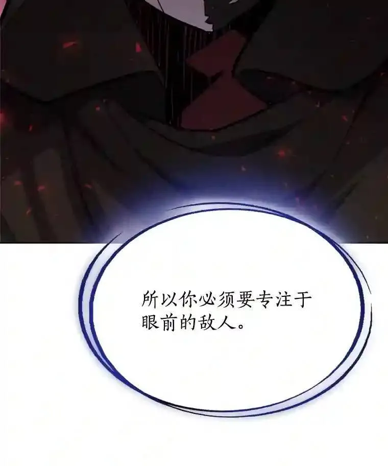 36.混战 第89页