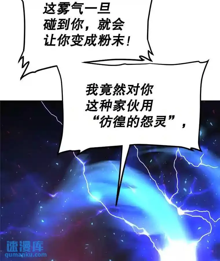 36.混战 第97页