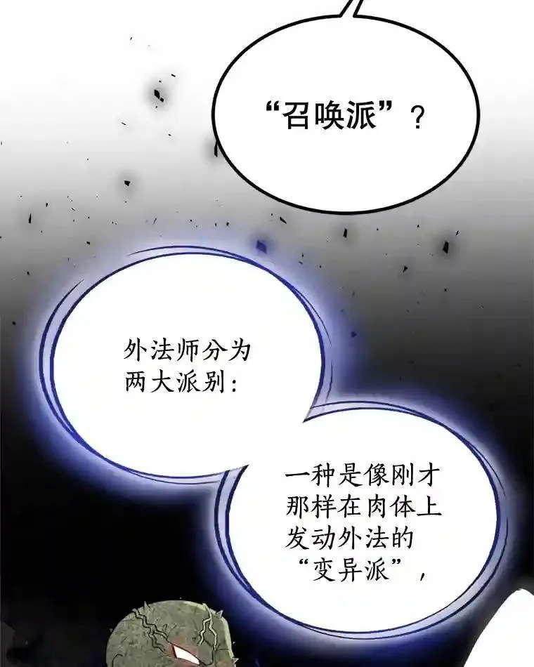 36.混战 第101页
