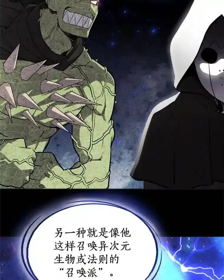 36.混战 第102页