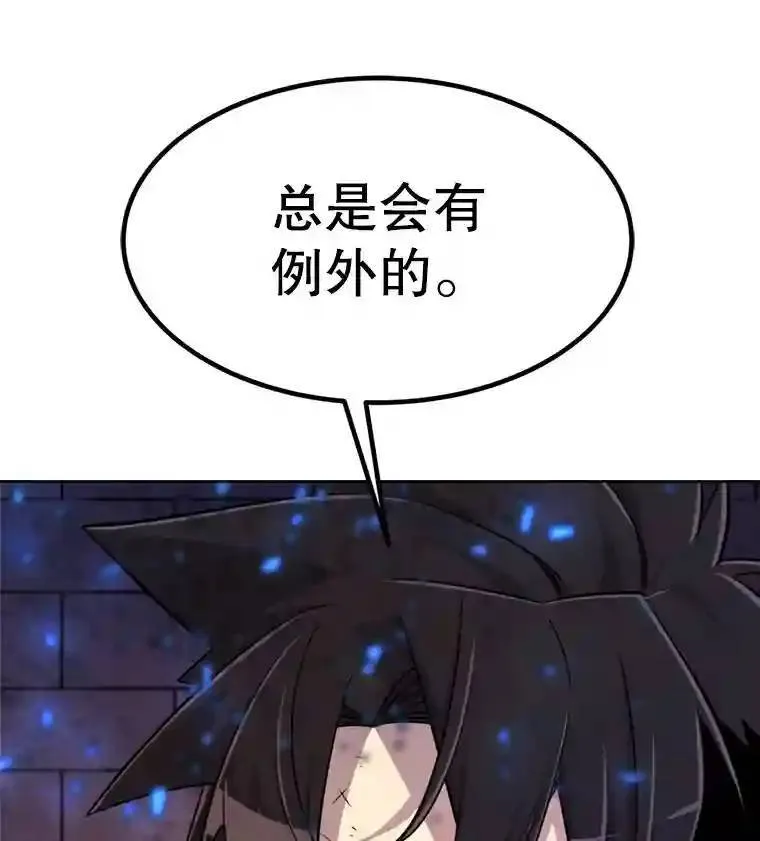 36.混战 第116页