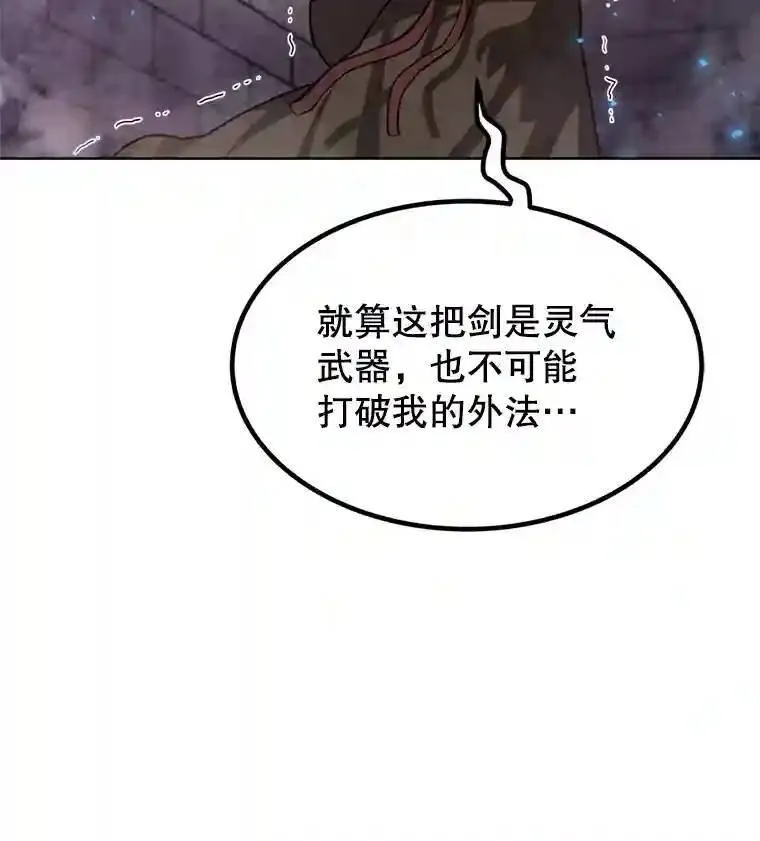 36.混战 第120页