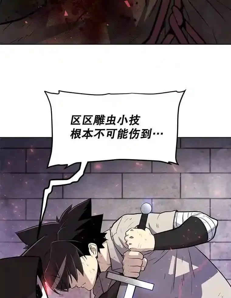 37.新的误会 第5页
