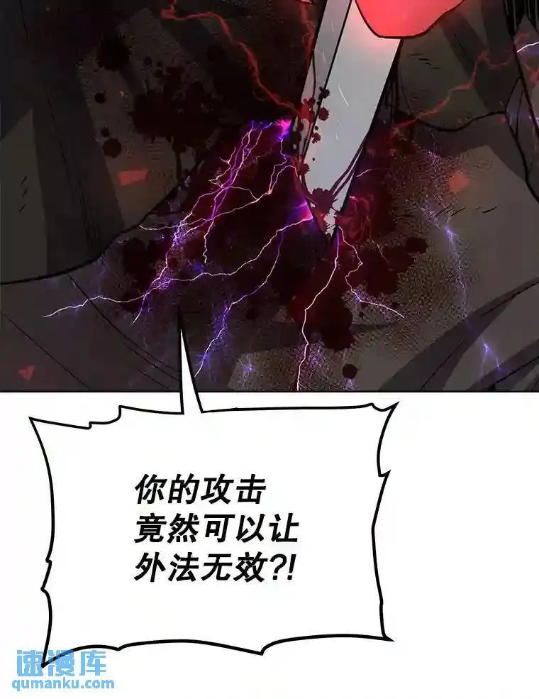 37.新的误会 第8页
