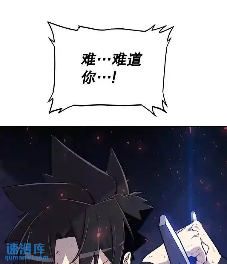 37.新的误会 第9页