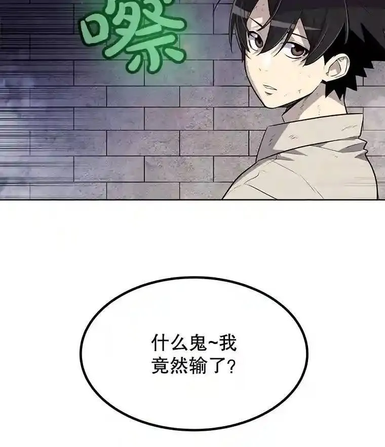 37.新的误会 第18页