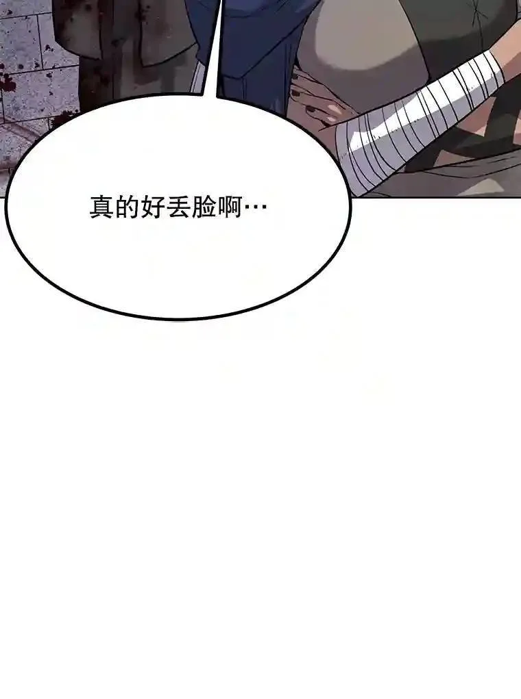 37.新的误会 第20页
