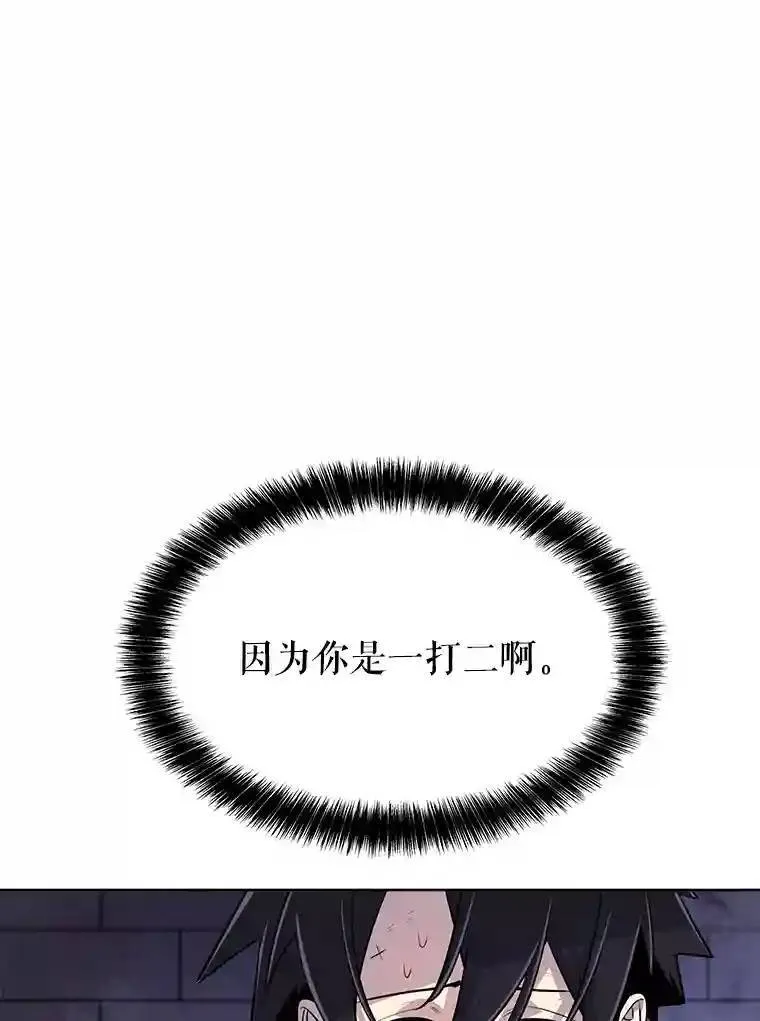 37.新的误会 第21页
