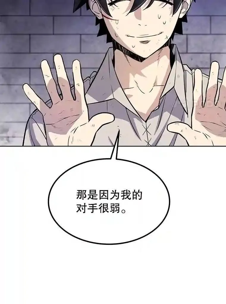 37.新的误会 第22页