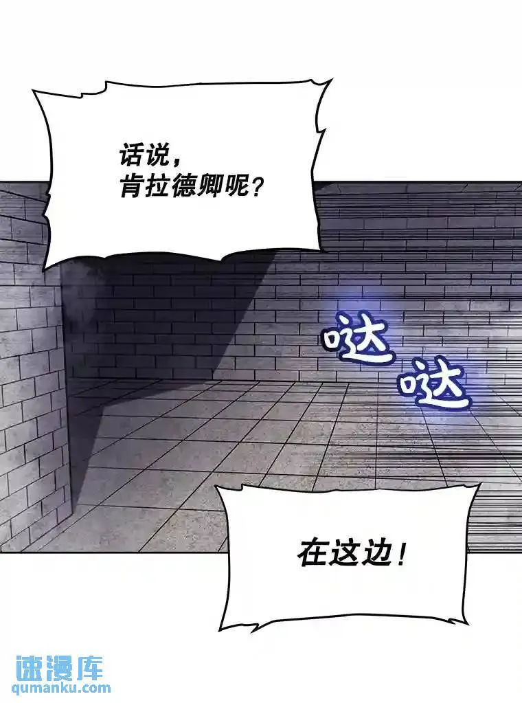 37.新的误会 第23页