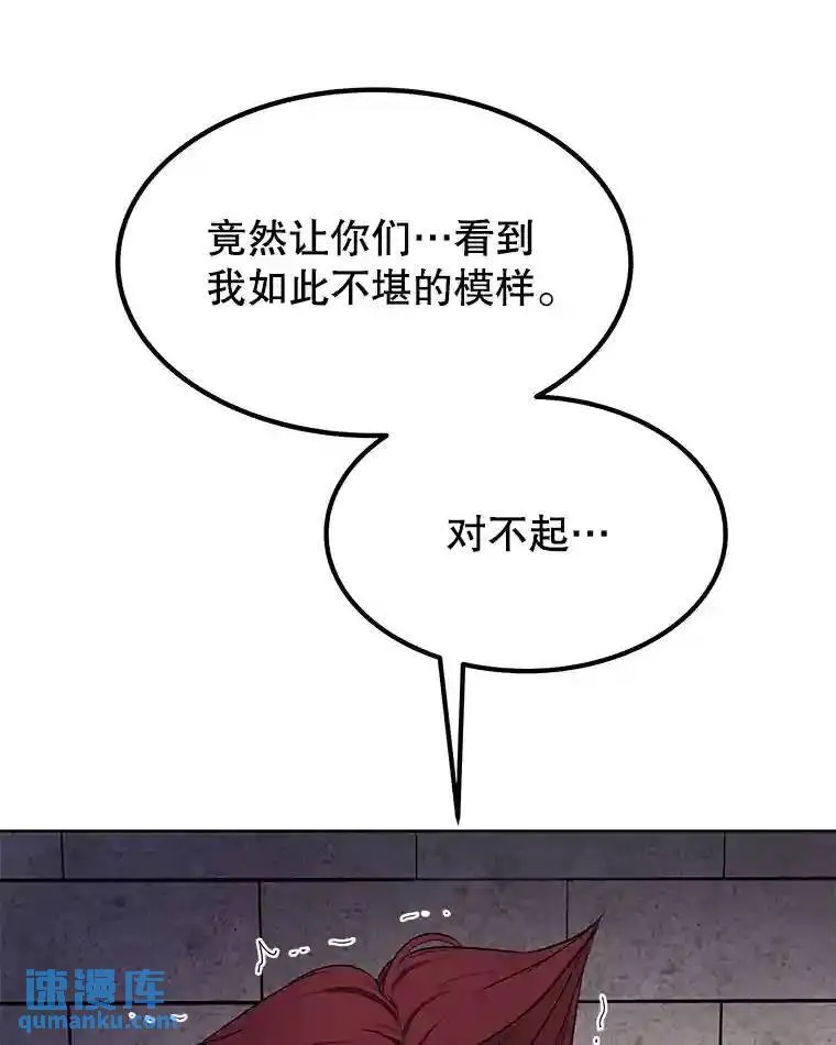 37.新的误会 第24页