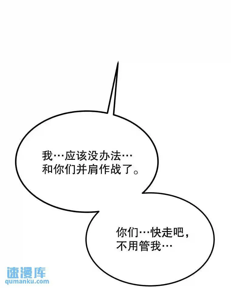 37.新的误会 第26页