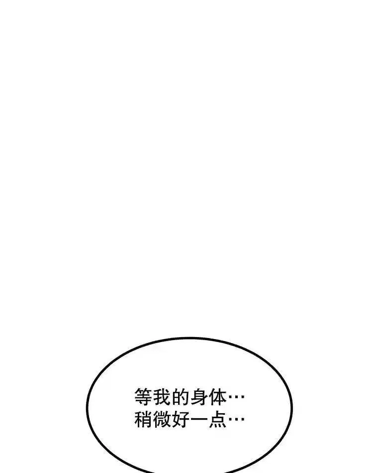 37.新的误会 第27页