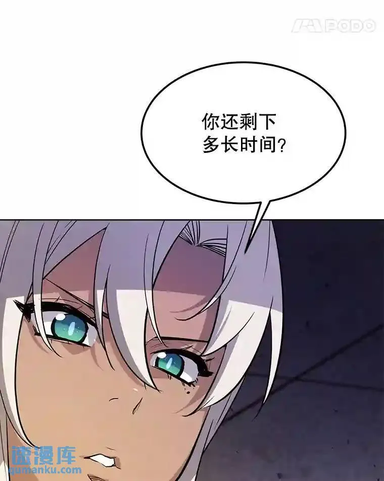 37.新的误会 第29页