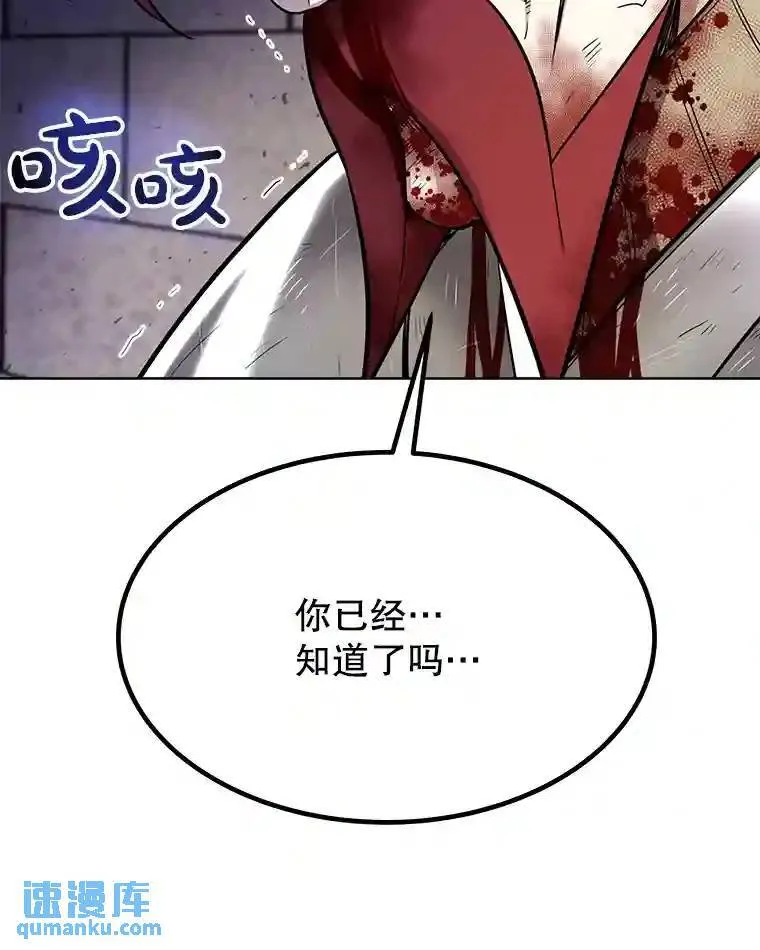 37.新的误会 第31页