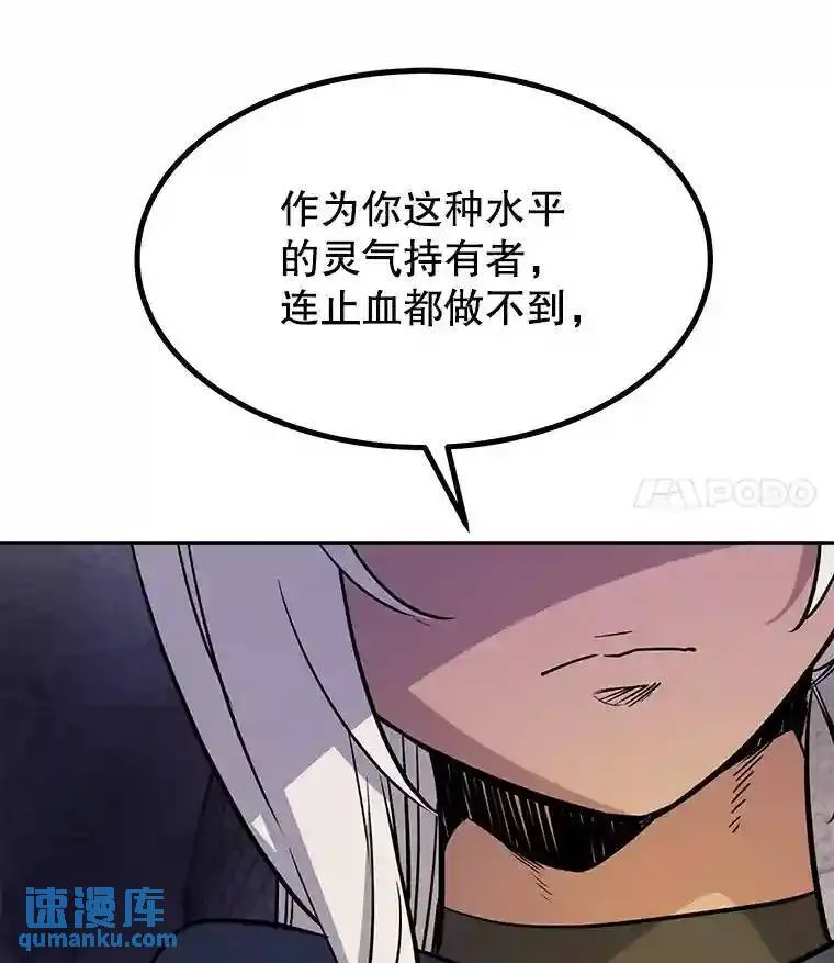 37.新的误会 第32页