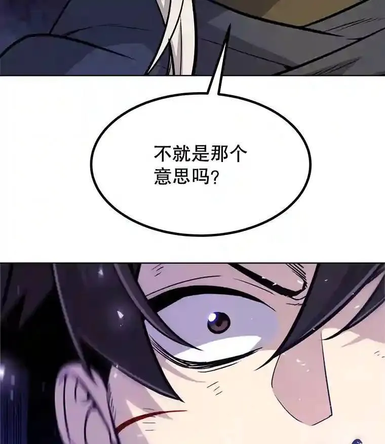 37.新的误会 第33页