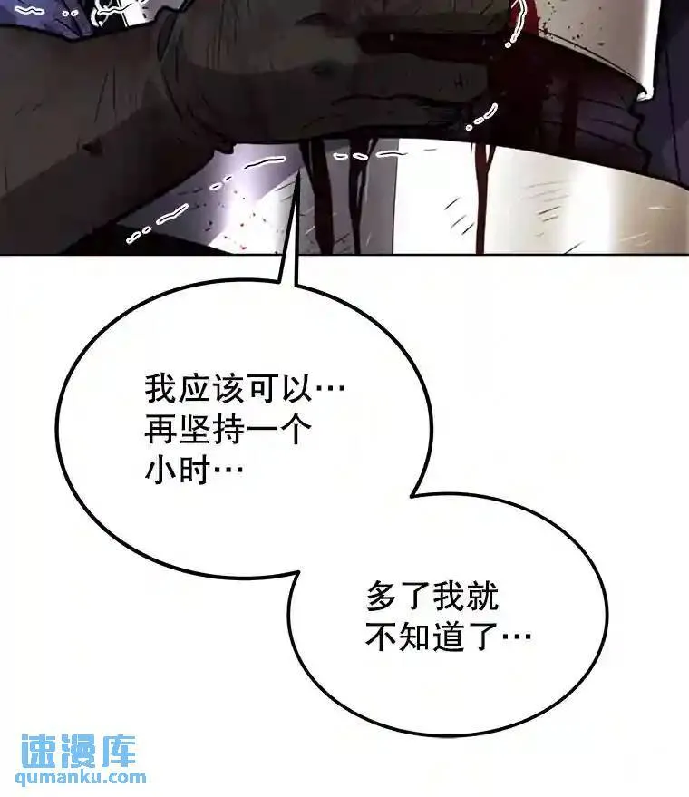 37.新的误会 第35页