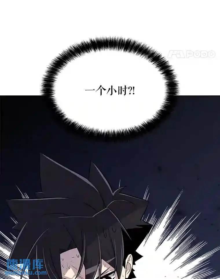 37.新的误会 第36页