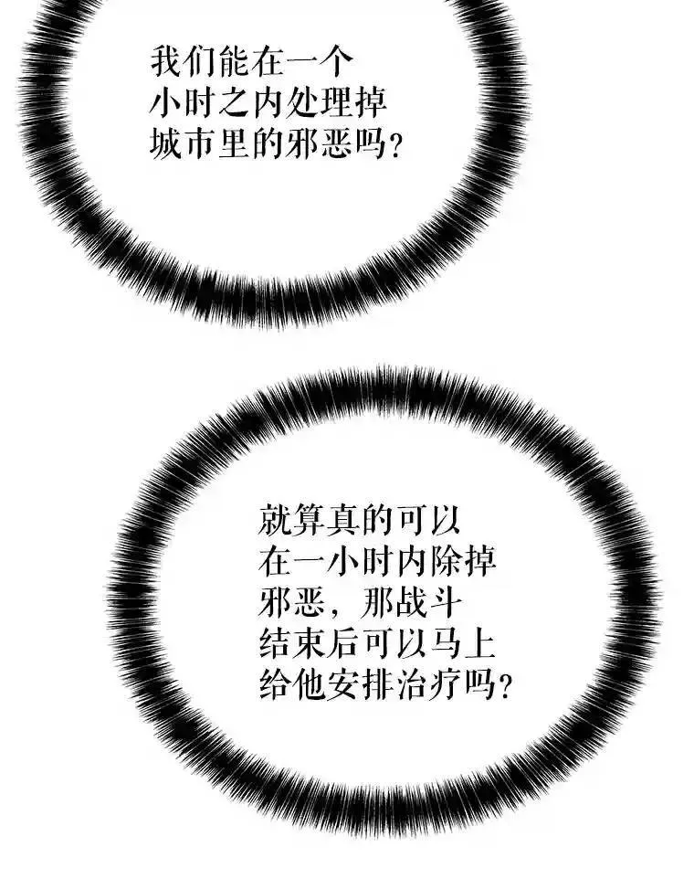 37.新的误会 第38页