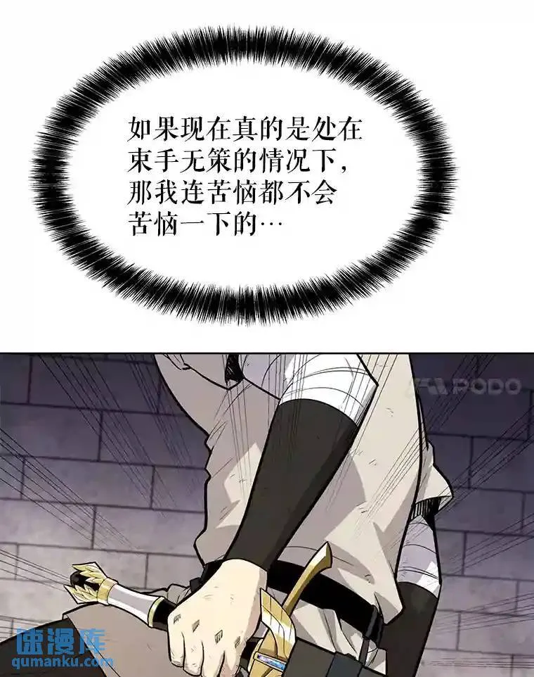 37.新的误会 第39页
