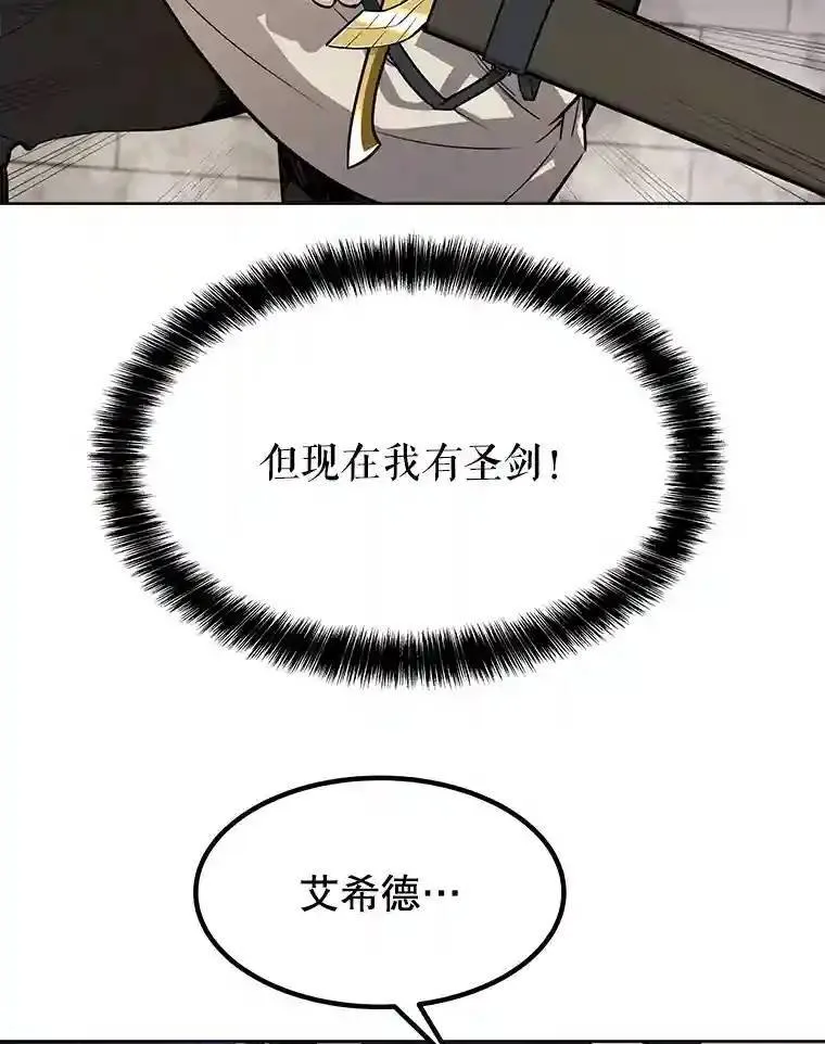 37.新的误会 第40页