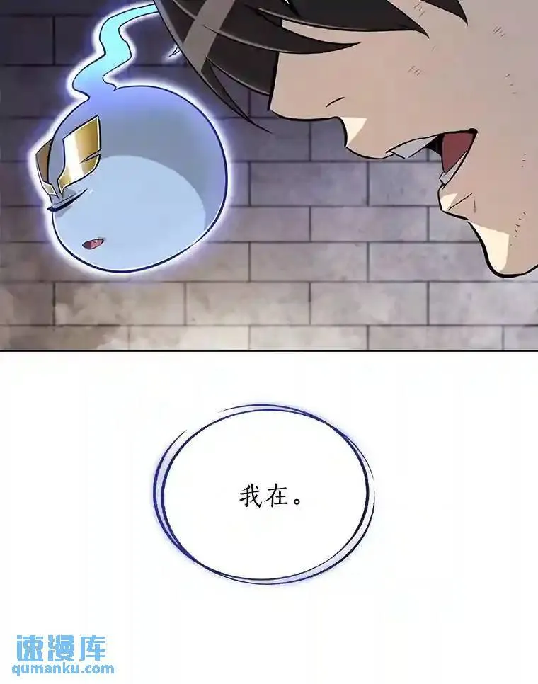 37.新的误会 第41页