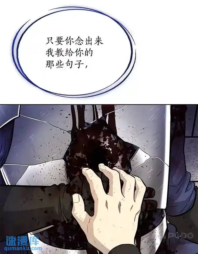 37.新的误会 第42页