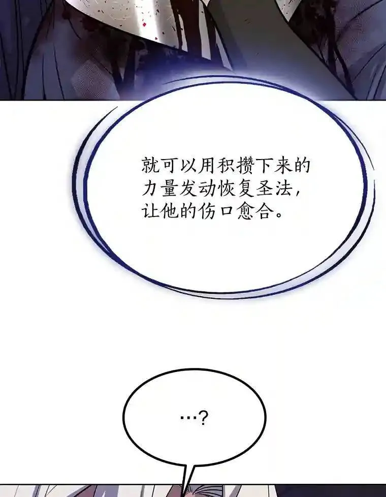 37.新的误会 第43页