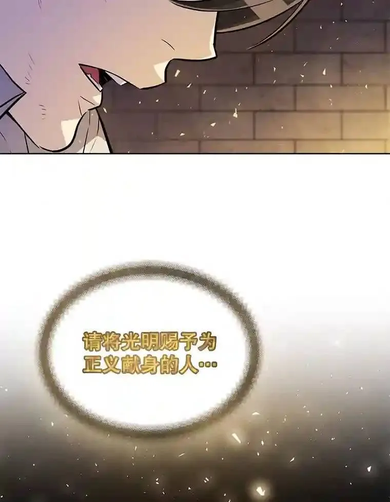37.新的误会 第45页