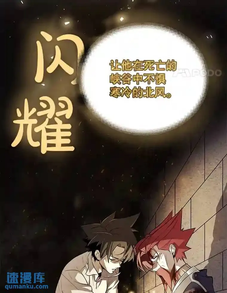 37.新的误会 第46页