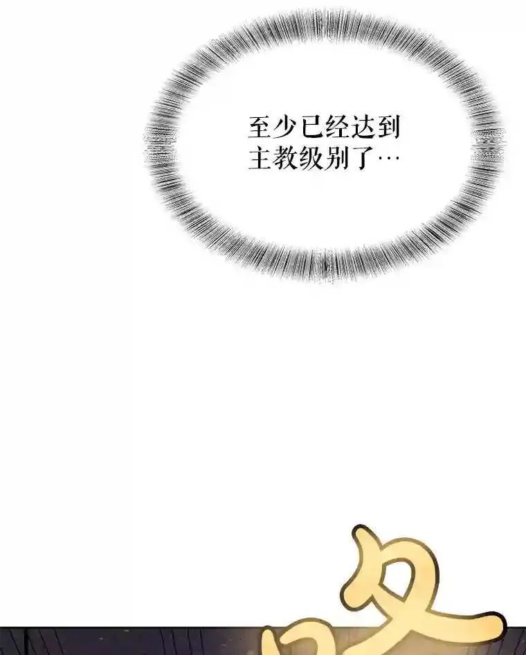 37.新的误会 第52页