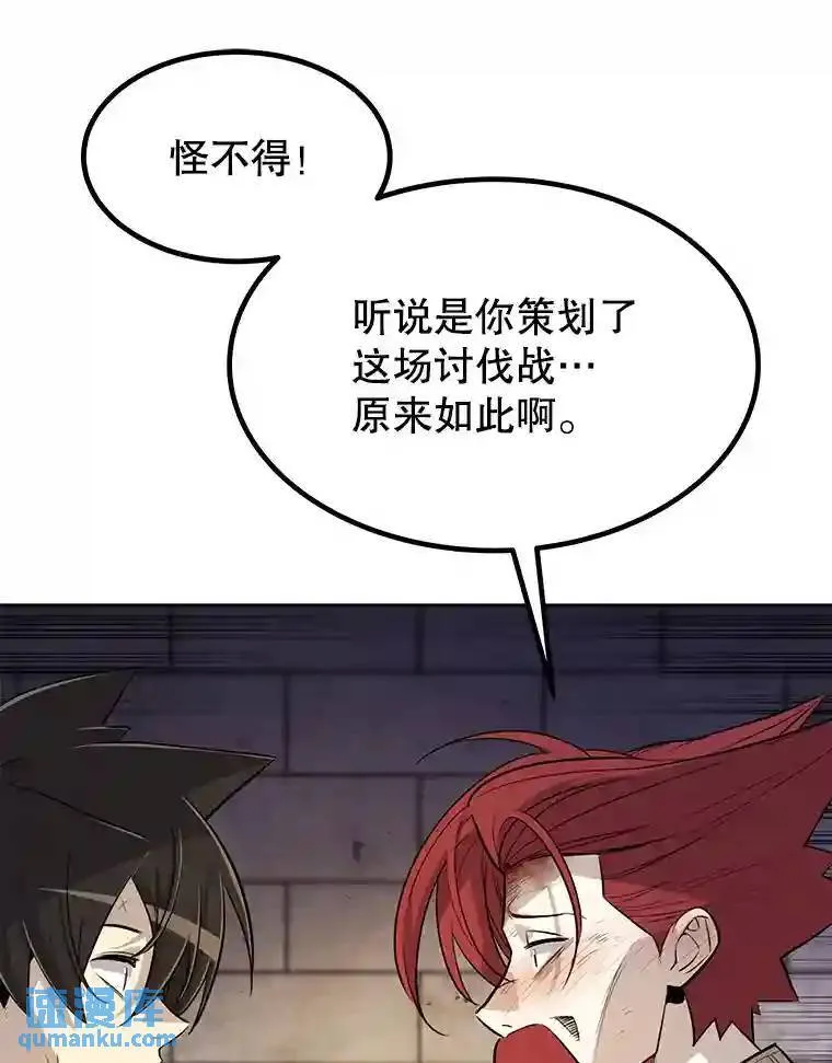 37.新的误会 第55页