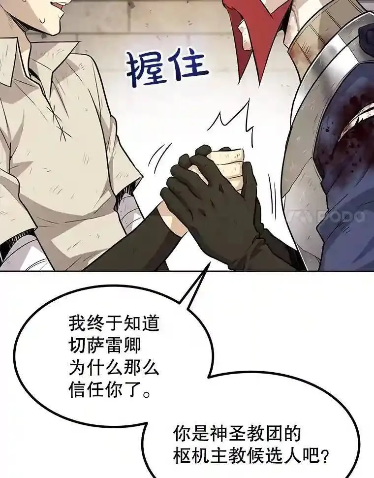 37.新的误会 第56页