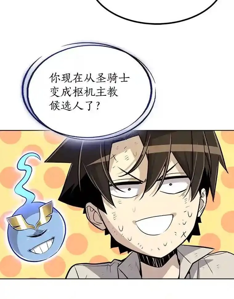 37.新的误会 第57页