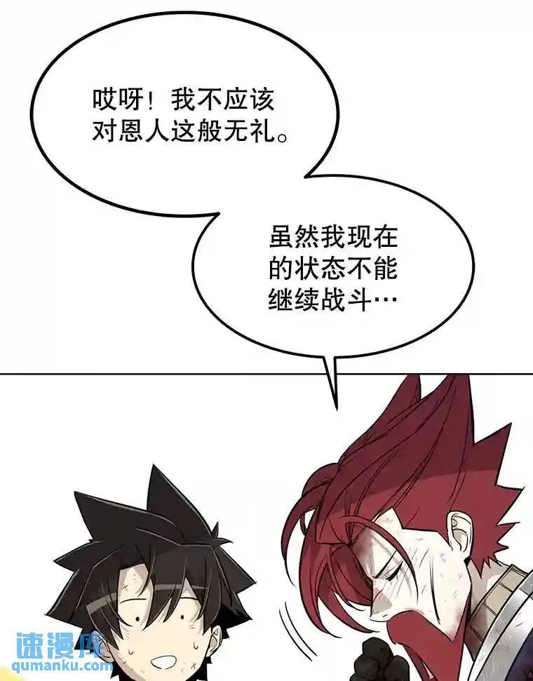 37.新的误会 第58页