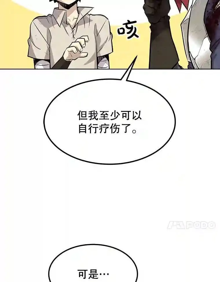 37.新的误会 第59页