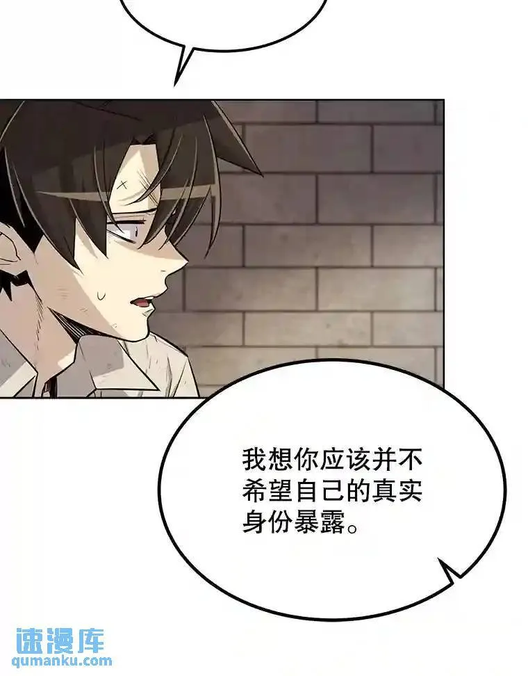 37.新的误会 第60页