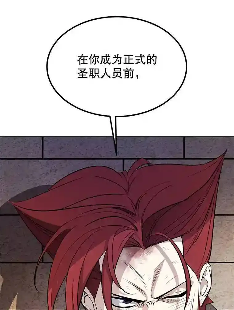 37.新的误会 第61页