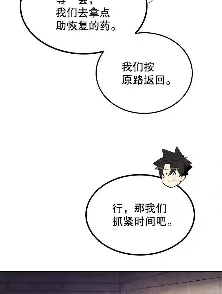 37.新的误会 第65页