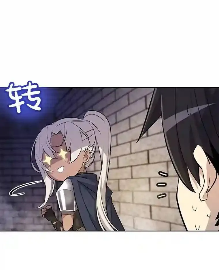 37.新的误会 第68页
