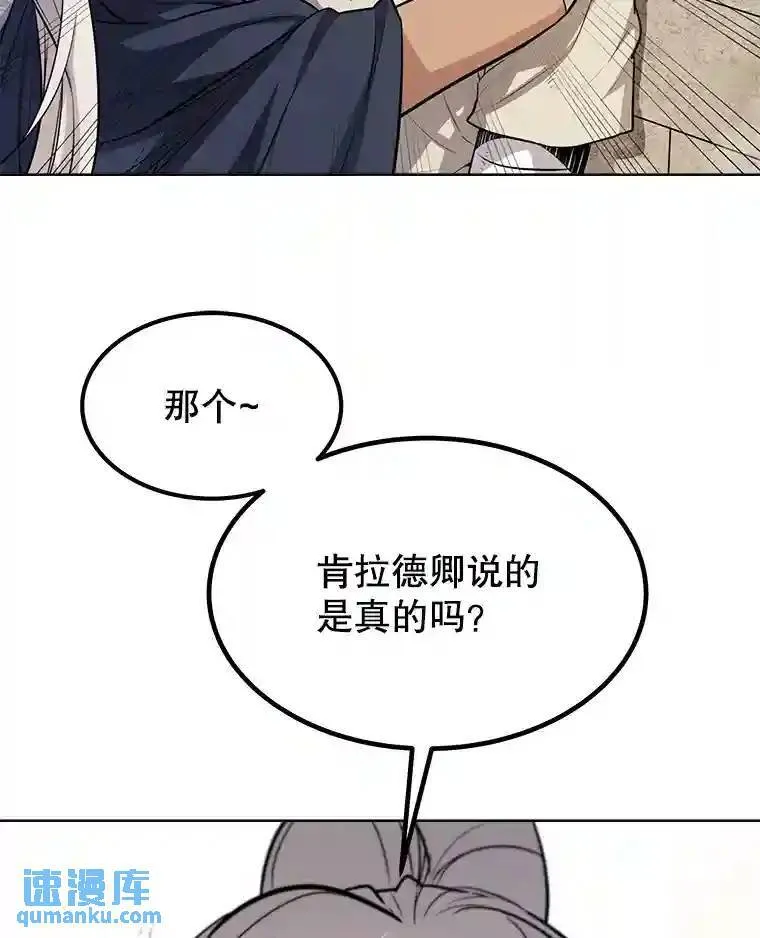 37.新的误会 第70页